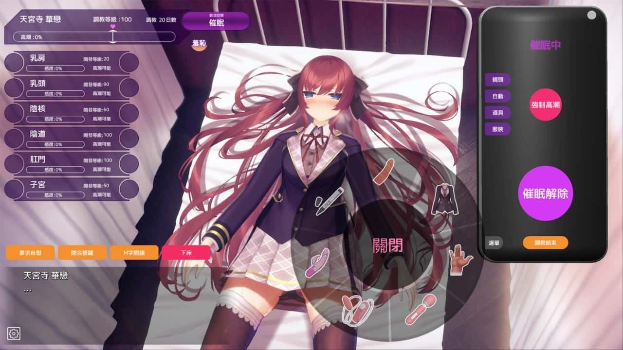催眠高傲大小姐 角色路线 专题图 2