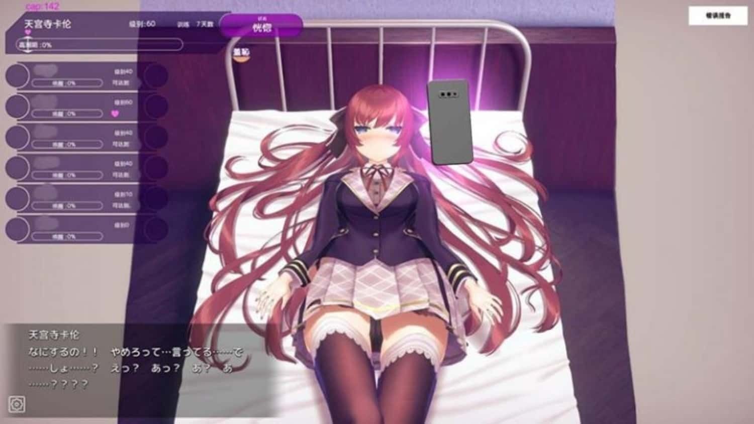 催眠高傲大小姐 故事片段 预览图 8