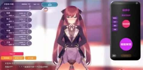 催眠高傲大小姐 任务推进 资料图 4