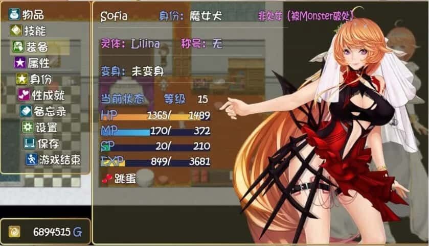 诅咒铠甲2:灵魔女传奇 故事片段 内容截图 1